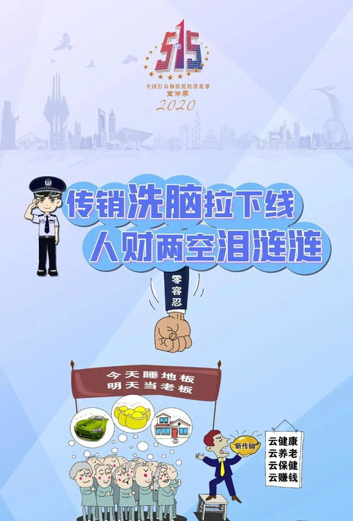单县公安局 守护您的钱袋子，我们是认真的